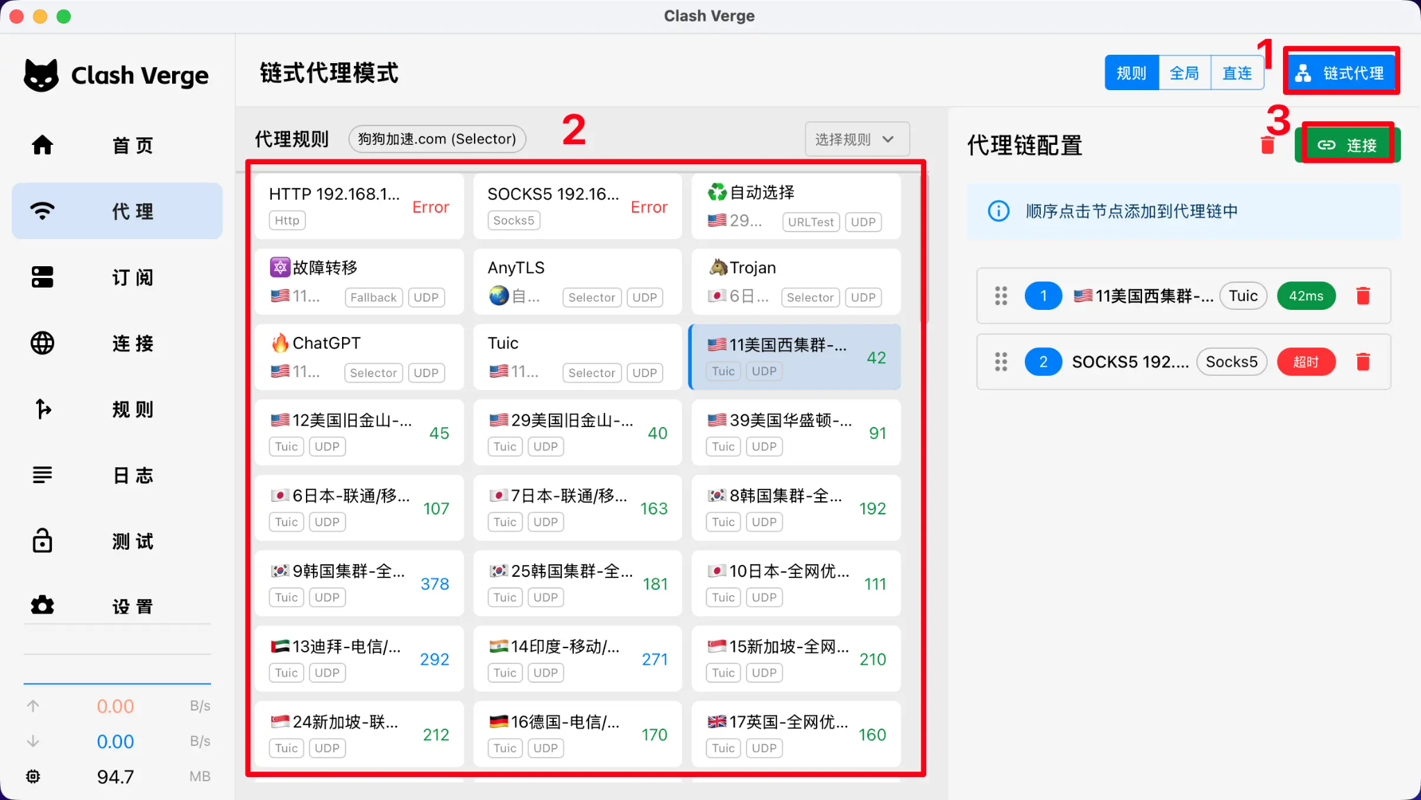 Clash Verge Rev 桌面客户端预览
